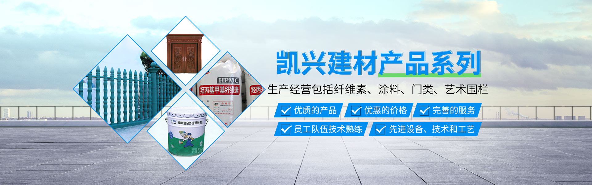 西洞庭凱興建材有限公司_凱興建材|常德建材產(chǎn)品經(jīng)營(yíng)|羥丙基甲基纖維素|常德室內(nèi)門銷售|防盜門安裝